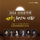 (공연) 국립심포니오케스트라 <신년음악회> 이미지