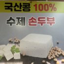 용두산황기순두부