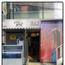 압구정미역 이미지