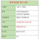 정관장 앞 횡단보도 이미지