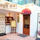 4337 | 서울 성수동 맛집 추천! 미도인 성수, 다양한 메뉴와 분위기