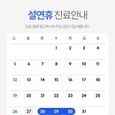 이클린치과의원 이미지