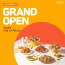 오븐마루치킨영종넙디점 | 📢 한가위에 걸맞는 풍성한 소식 | 🎊 오븐마루 8-9월 GRAND OPEN🎊