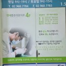 청량리 안아픈 치과 추천, 연세좋은이웃치과