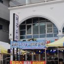 태공수산 | 왜목마을횟집맛집 왜목마을태공수산횟집 푸짐한 해산물을 즐기고 싶다면