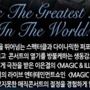 이은결 MAGIC & ILLUSION 이미지