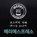 메리에스프레소