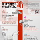 2022년 12월 공연 연극 세자매 | 극단들과 함께 마련한 특별한 희곡 낭독공연 '제12언어연극 낭독스튜디오' 7월 14일부터 21일까지 서울...