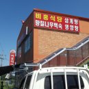 내산보건진료소 이미지