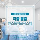 상계바론정형외과의원 이미지