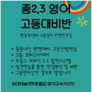 이주영영어교습소