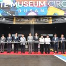 아르떼뮤지엄부산 이미지