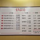골목돼장 - 북구 백양대로1064번길 13-9 | 골목돼장