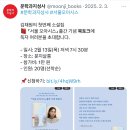 [일상] 문학과지성사 문지살롱 김채원 ≪서울 오아시스≫ 북토크 후기 🌊