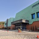 고흥분청문화박물관 | 고흥분청문화박물관 아기랑 방문 후기, 방문 팁, 정보