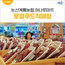 계룡마트 이미지