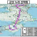 군산 누리 산악회 #2차 2015년 04월 거제종주(망산,가라산,노자산)산행 안내 이미지