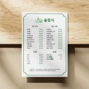 술찾사 | 술집 메뉴판 디자인 실제 작업 후기, 손님들이 좋아하는 깔끔한 레이아웃