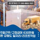 (주)양양통운