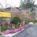 해오름산장 이미지