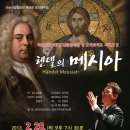 시립합창단 정기연주회 이미지