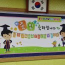 분원초등학교 병설유치원 이미지