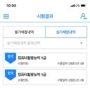 [컴퓨터활용능력1급실기] 어깨통증과 맞바꾼 컴활 1급ㅠㅠㅠㅠㅠ합격했어요 이미지