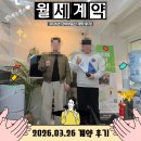 기흥역만남공인중개사사무소 | 신림역 투룸 계약 후기! 보증보험 가능한 신혼부부 추천 서울대입구 인근 투룸 찾기 (단비부동산)