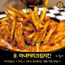 별난치킨 - 속초시 | 별난치킨