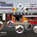 서울 영등포지역 안전용품 도매전문업체 소개 - 세계로안전 이미지