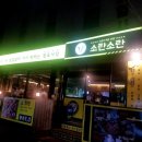 상남동266 이미지