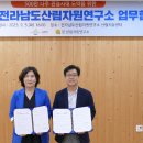 전남산림문화연구소 이미지