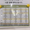 경기구내식당