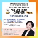 시와함께