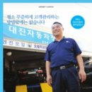 대진자동차 공업사 이미지