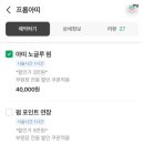 프롬아띠