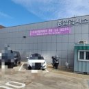 유신자동차공업사 이미지