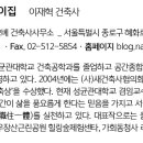 (주)나래건축사사무소 이미지