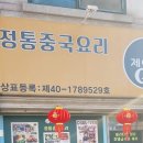 모아반점 이미지