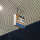 버스정류장(14-186) | 특별전시 평일 웨이팅 기다림의 굴레에 갇혀버린 경주 후기 (feat. 불국사 근처 순두부 맛집과 최영화빵)