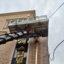 일등종합설비 이미지