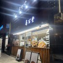 역삼2-105 | 역삼동 순대국 맛집 : 수백당 역삼점 (순대국정식,주차 후기)