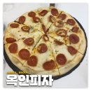 잠실/롯데월드몰: 옥인피자 | 서촌에서 온 피자 맛집 내돈내산 후기(웨이팅 정보)