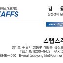 [삼성전자 서비스] 행정서무 채용 件 (수 원) 이미지