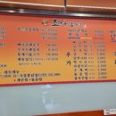 조마루감자탕(진접점)