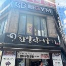 일번가장어구이 이미지