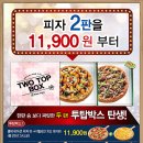 피자마루까페 이미지