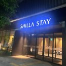 여수 스테이호텔 비지니스 | 여수 신라스테이 호텔 더블베드룸 후기