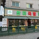 완미족발청주 이미지