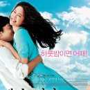 해변의 여인(홍상수, 2006년)*** 이미지